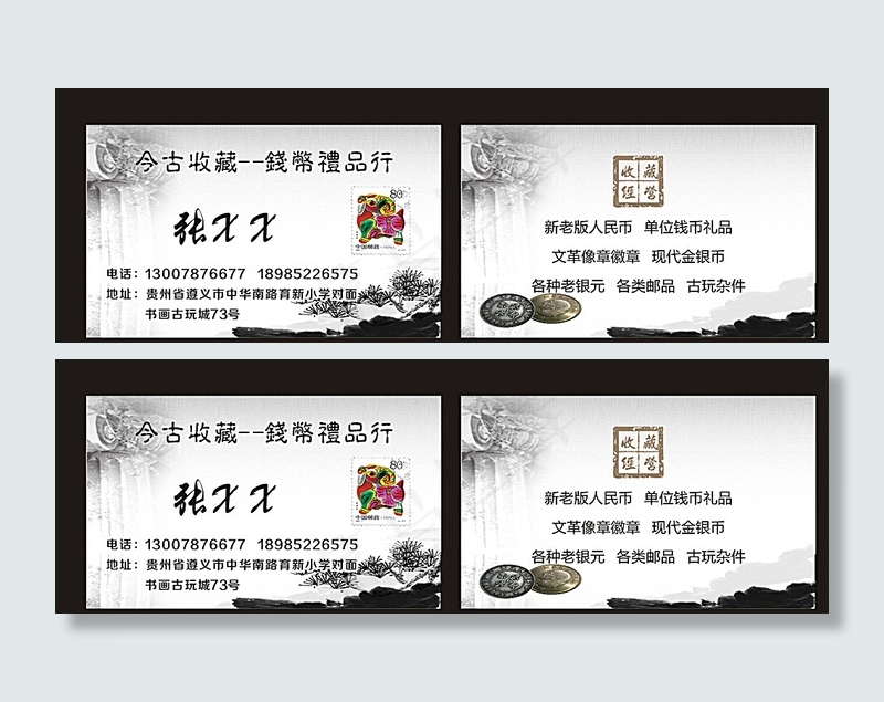 收藏名片图片