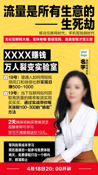 人物活动展架易拉宝KT板