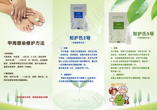 三折页产品介绍