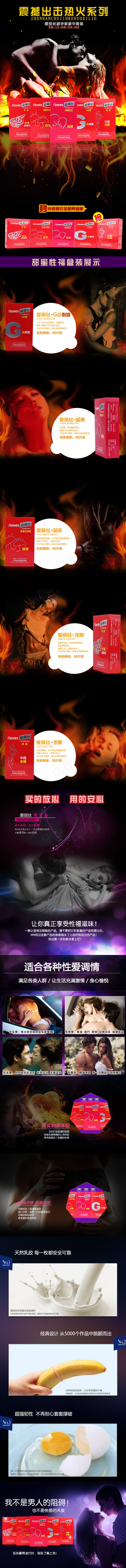 震撼出击热火系列详情页设计(990X12284(DPI:72))psd模版下载