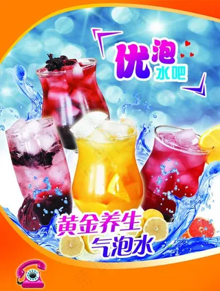 奶茶宣传单图片