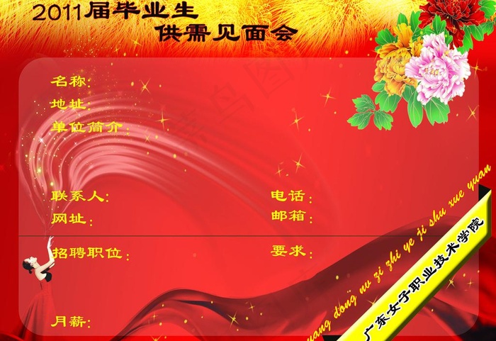 见面会卡片图片psd模版下载