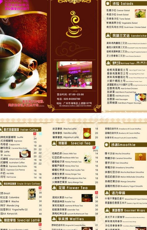 咖啡折页图片cdr矢量模版下载