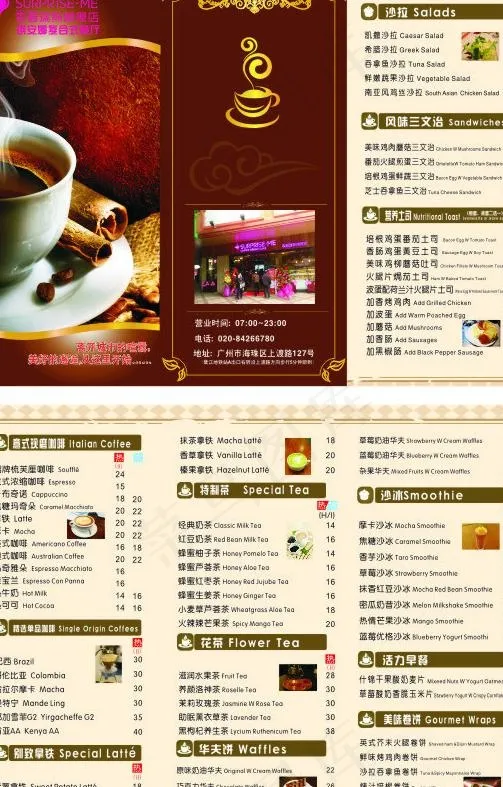 咖啡折页图片cdr矢量模版下载