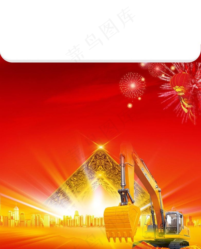 徐工挖机杂志新年特刊封面图片psd模版下载