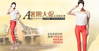 淘宝海服女装七月清仓季衬衫