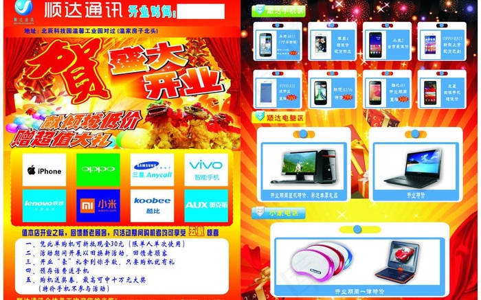 手机宣传册图片cdr矢量模版下载