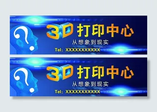 3D打印技术背景墙