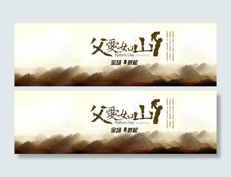 淘宝父亲节海报设计素材下载psd模版下载