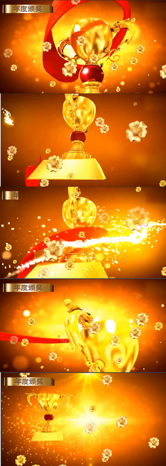 年度颁奖年会视频
