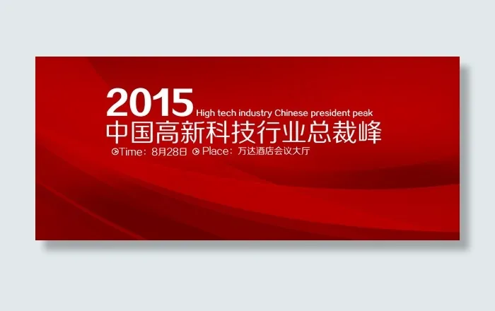 科技背景海报psd模版下载