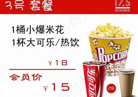 套餐灯箱图片 套餐灯箱图片