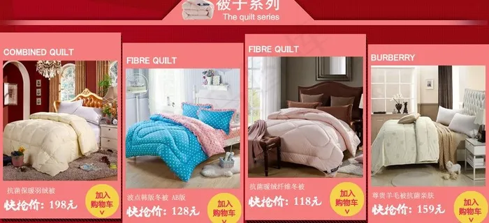 京东淘宝单品促销海报图片