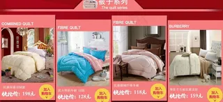 京东淘宝单品促销海报图片