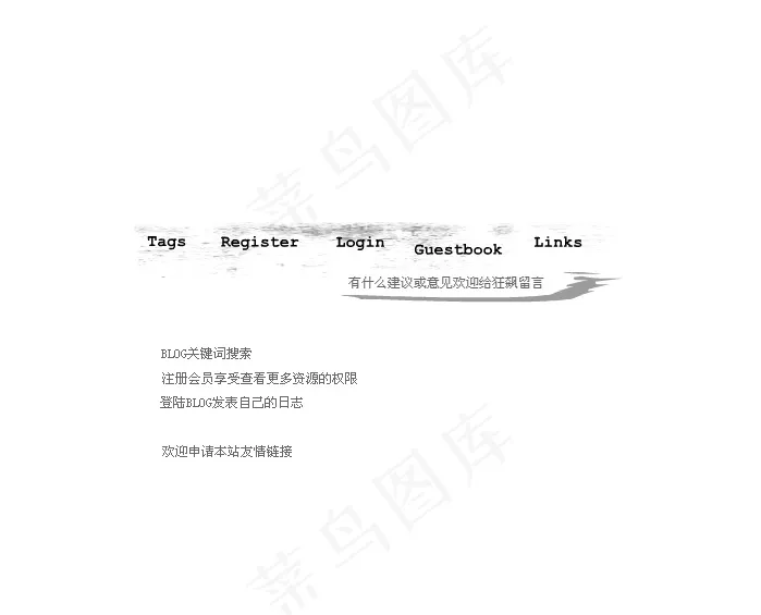 BLOG导航菜单