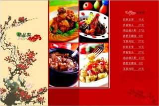 餐饮酒店精品菜谱PSD素材模板下载