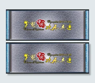 梦想中国欢乐奥运海报矢量素材