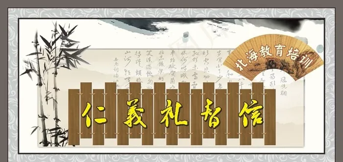 教育展板cdr矢量模版下载