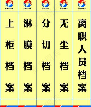 大文件便签 标示条图片