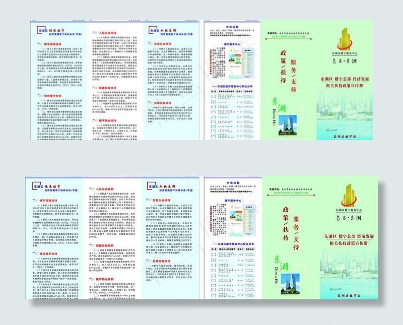 宣传折页图片cdr矢量模版下载