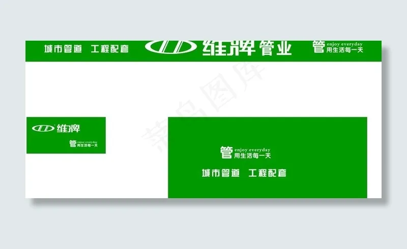 四维牌管业图片cdr矢量模版下载