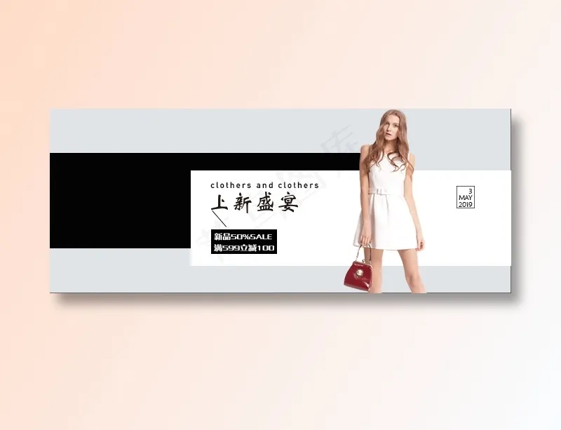 简约电商banner