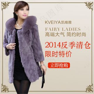 淘宝女士高档皮草活动图
