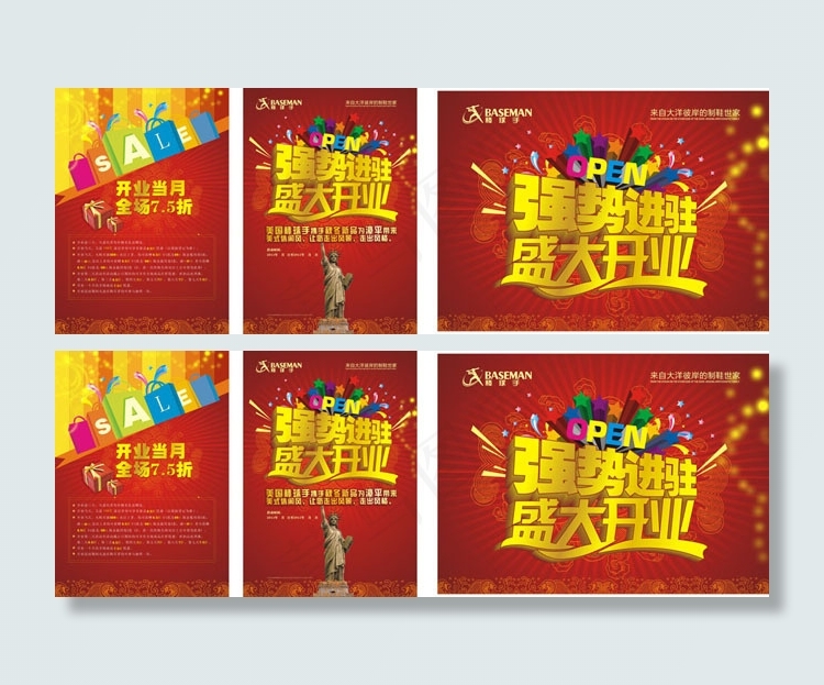 开业海报与吊旗矢量素材cdr矢量模版下载
