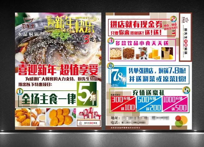 小食店优惠宣传单张设计cdr矢量模版下载