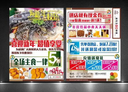 小食店优惠宣传单张设计 小食店优惠宣传单张设计