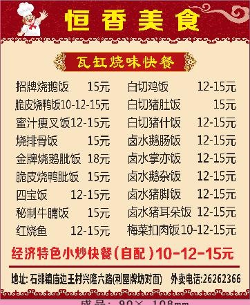 美食外卖单设计_CDR素材下载-外卖单(297X210)cdr矢量模版下载