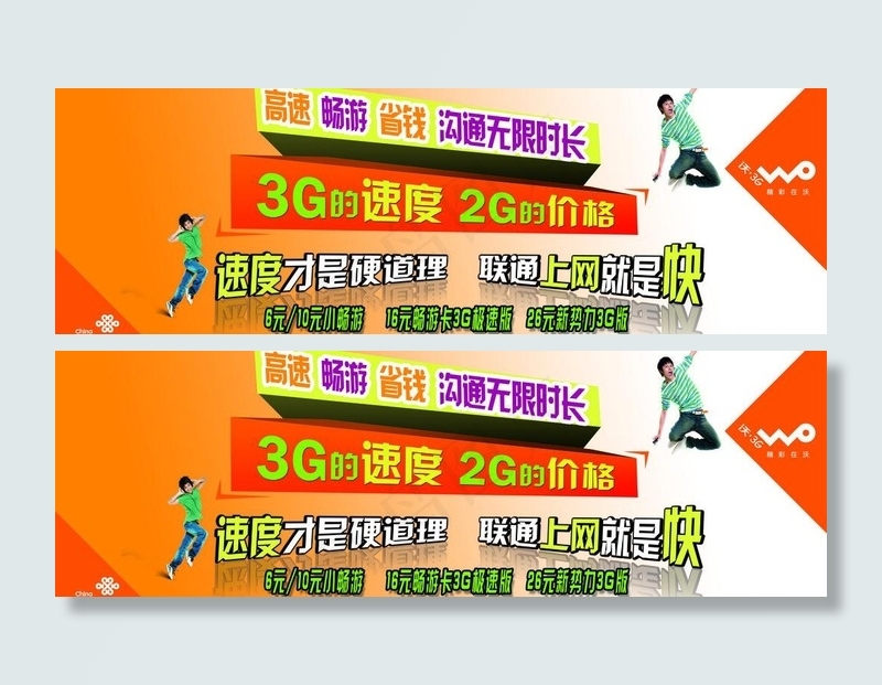 联通转型升级图片