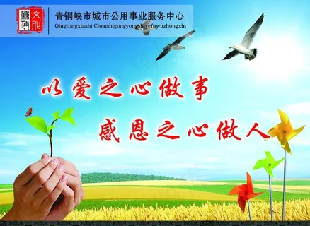 企业励志文化图片