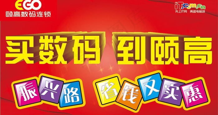 游龙牌图片cdr矢量模版下载