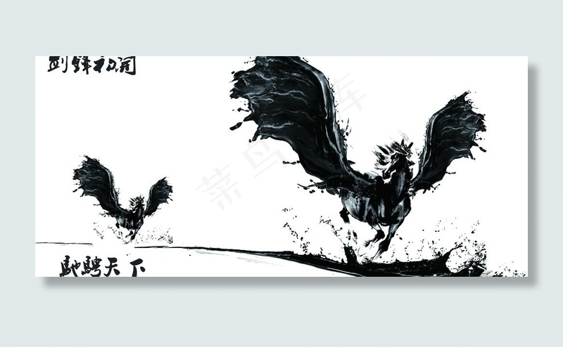 水墨奔马图片