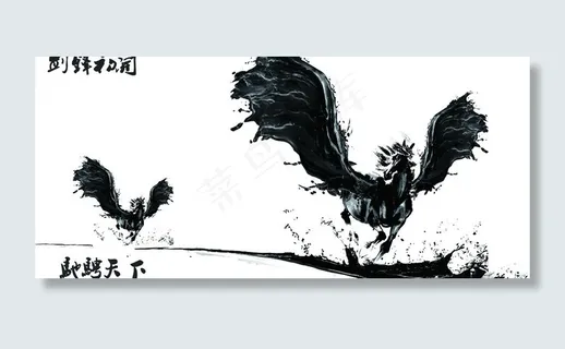 水墨奔马图片 水墨奔马图片