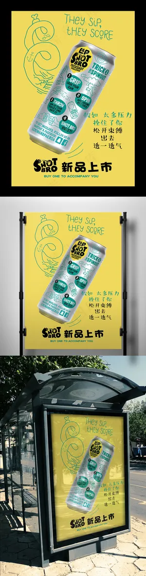 2017黄色活泼餐饮促销POP海报