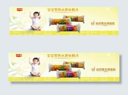 儿童营养早餐糕点海报素材