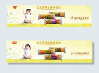 儿童营养早餐糕点海报素材