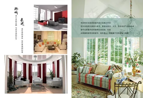 家居装潢画册1