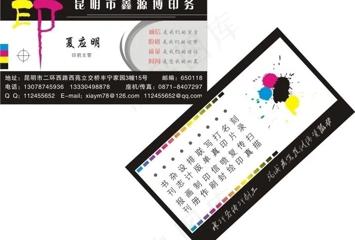 印刷名片图片
