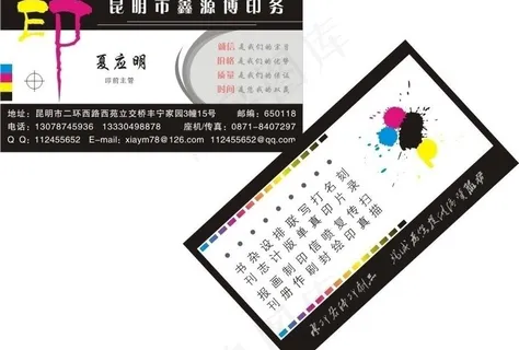 印刷名片图片