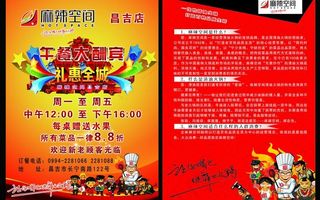 午餐大酬宾 礼惠全城