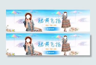 淘宝海报图片设计