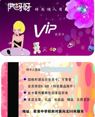 饰品名片 精品会员图片