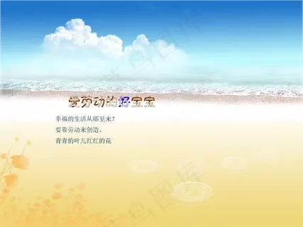 爱劳动的好宝宝-儿童相册PSD分层模板