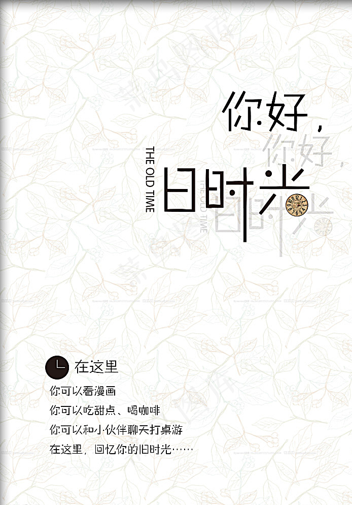 文字海报设计图片psd模版下载