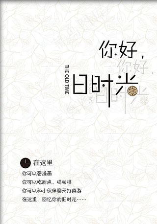 文字海报设计图片
