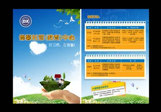 学校宣传单设计psd分层源文件下载