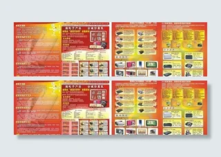 金冠达电子dm单图片